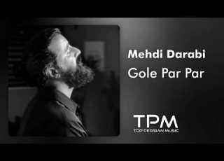      آهنگ جدید گل پر پر از مهدی دارابی