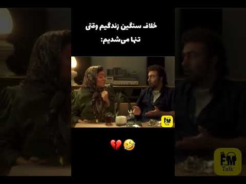 بخدا نخورد میم سکانس نهنگ عنبر رضا عطاران