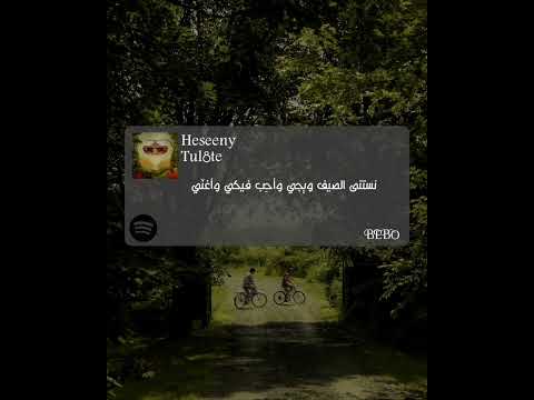 حسيني توليت