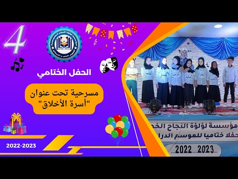 21 مسرحية تحت عنوان أسرة الأخلاق