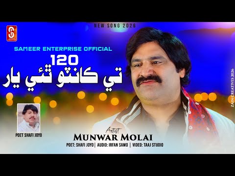 120 Te Kanto Thai New Song 2026 Munwar Molai Sameer Enterprise
