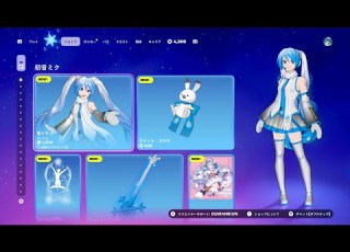 雪ミク登場 アイテムショップ 2025年12月20日 フォートナイト 毎日配信 Fortnite Itemshop クリサポ GUWANIKUN