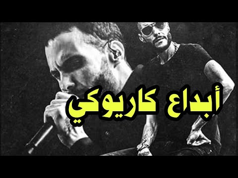 اروع أغاني كاريوكي Best Of Cairokee