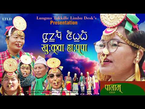 नय प ल म ख क व ह प प Limbu Palam Mundum Language Script Culture Theyusa Phago