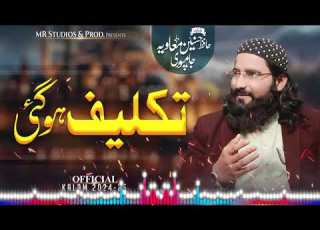 نیو کلام حافظ حسنین معاویہ جامپو ری