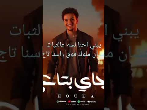 حوده بندق هو انتا مين فكرني بيك 2025 اكسبلور مصر حوده بندق