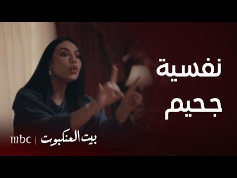مسلسل بيت العنكبوت الحلقة 1 الغيرة تأكل قلبها بعد خبر حمل سلفتها