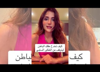  كيف تخدع عقلك الباطن ليتوقف عن الأفكار السلبية