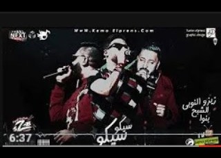 مهرجان كلكو سيكو سيكو فريق الاحلام من البوم مين مع مين 2018