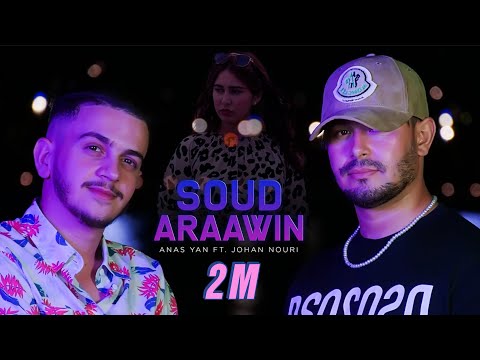 ANAS YAN FT JOHAN NOURI SOUD ARAAWIN صود ارعوين PROD A Akif EXCLUSIVE MUSIC VIDEO