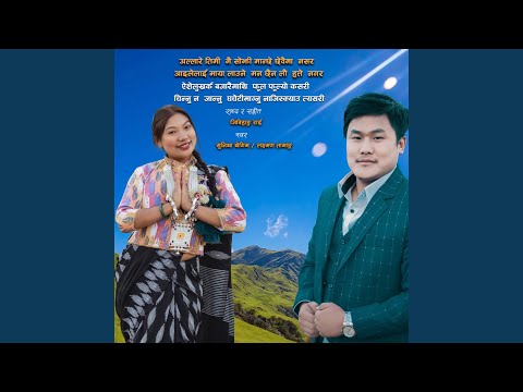 Allare Timi Mai Sojhi Manchhe Chhewaima Nasara