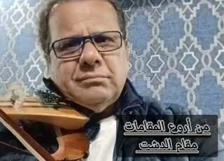 مقام الدشت عزف رائع جدا