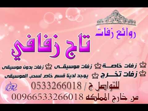 زفة عيشالك اليسا بدون موسيقي 2014 وحصري