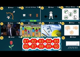  حل كلمات كراش المرحلة 80 81 82 83 84 85 86 87 88 89 90