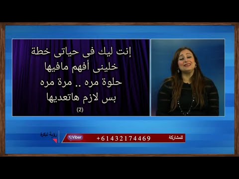 ترنيمة انت ليك فى حياتى خطة المرنمة مريم حلمى ترنيمة انت ليك فى حياتى خطة المرنمة مريم حلمى