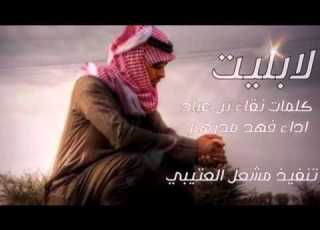 شيلات لا بليت بحستن مسرع