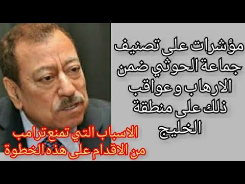 عبد الباري عطوان وضع سرايا المختار البحرينية على قائمة الارهاب تمهيدا لالحاقها بجماعة الحوثي