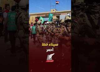 لماذا مصر تحديد ا سيناء خط أحمر وإسرائيل تراقب تحركات القاهرة