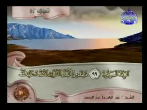 الختمة المجودة المنوعة الحزب الرابع و العشرون 24 قناة المجد للقرآن الكريم الختمة المجودة المنوعة الحزب الرابع و العشرون 24 قناة المجد للقرآن الكريم