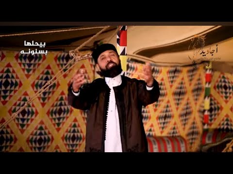 النجع 2026 حلقة 28 بيحلها بسنونـه