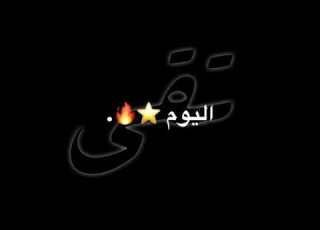  كرومات عيد ميلاد تصميم شاشه سوداء حالات واتس ستوريات انستا حسب الطلب