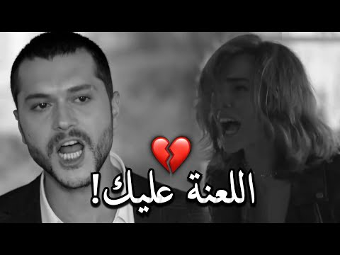 انفجار مشاعر عتاب حبيبين