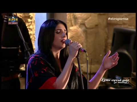 Sarina Cross Bingyol Armenian Folk Song Live In Athens Greece