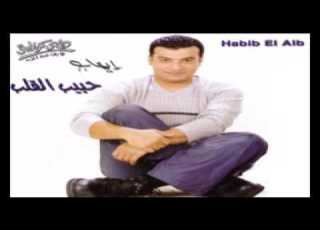  Ehab Tawfik La Khatar ايهاب توفيق لا خطر