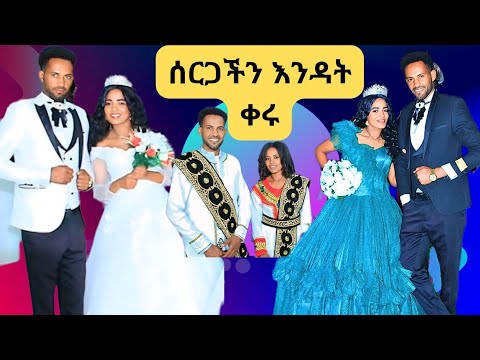 ምርጥ የሰርግ እና የፕሮግራም አልባሳት ኪራይ ተመጣጣኝ ዋጋ እና ጥራት Best Wedding Occasion Dress Rental Ethioschooltube ምርጥ የሰርግ እና የፕሮግራም አልባሳት ኪራይ ተመጣጣኝ ዋጋ እና ጥራት Best Wedding Occasion Dress Rental Ethioschooltube