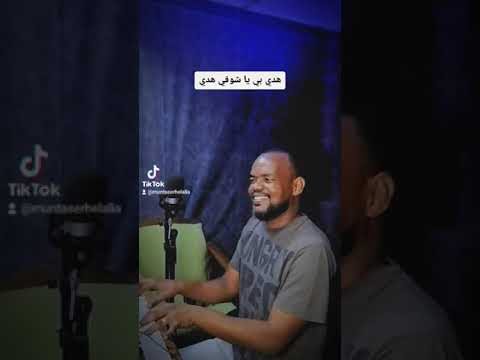 هدي بي ياشوقي هدي منتصر هلاليه اشترك في قناتنا وفعل الجرس ليصلك كل جديد