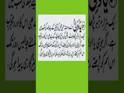 Ya Waliyu Ka Wazifa Ya Waliyu Meaning Ya Waliyu Benefits Ya Waliyu Qeemti Wazaif Shorts Ya Waliyu Ka Wazifa Ya Waliyu Meaning Ya Waliyu Benefits Ya Waliyu Qeemti Wazaif Shorts