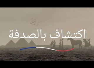  كشف أسرار تل العمارنة مفاتيح العلاقات الدبلوماسية القديمة