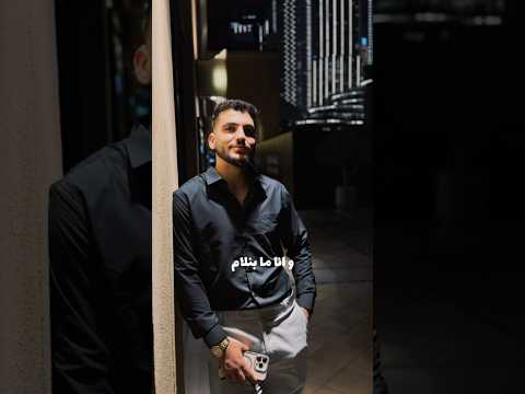 كيف عملت هيك Bilal Derky