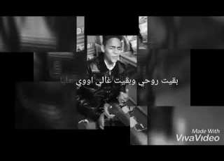  اجمل صوت في عين شمس سيف تيتو