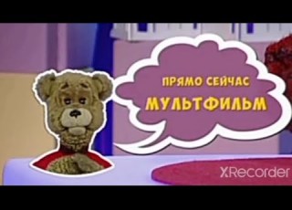  плашка мультики с мишуткой 17 12 2022 Visper88 9