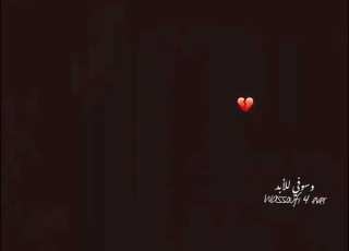  لا تشكي لليالي ولا تبكي عاللي راح