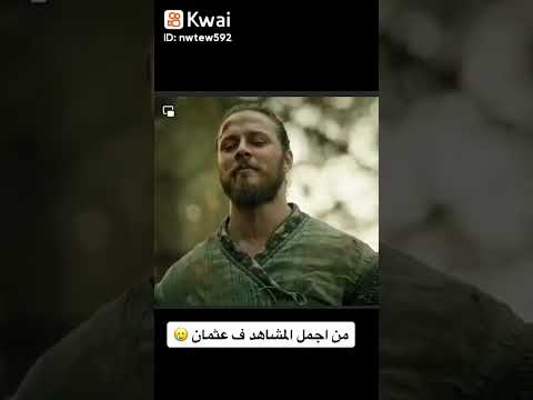 افضل مقطع فيديو حزن فى المؤسس عثمان