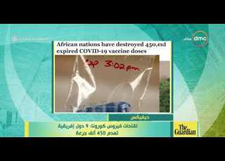  8 الصبح أخر أخبار الصحف العالمية بتاريخ 18 7 2021