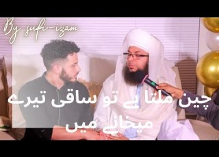  Chain Milta He Saqi Tere Mainkhany Main By Arif Feroz Qawal Heart Touching Qawwali SuFi IzAm