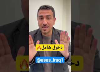  الدخول الشامل التربية تقرر ان يكون اداء امتحاناتهم في الدور الثاني ابلور تيك توك ترند