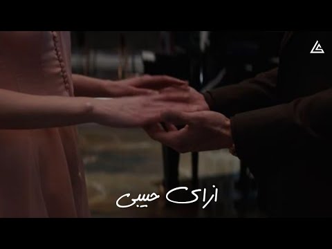 حالات واتس اصاله Assala ازاي حبيبي