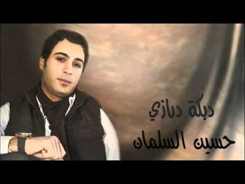 Hussein Al Salman دبكة درازي حسين السلمان