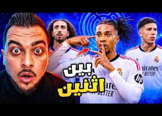 After Cucurella Real Madrid Targets 3 More Players Who Will Steal Olise From Real Madrid