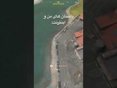 اخرش همیشه نت داره اذیت میکنه Warzone Gaming Callofduty Rebirthisland Cod
