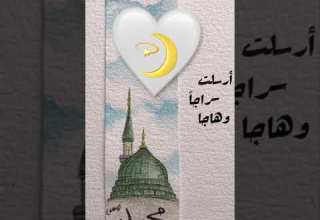 يا رسول الله قد مال و حن لك