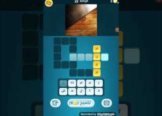  كلمات كراش 22