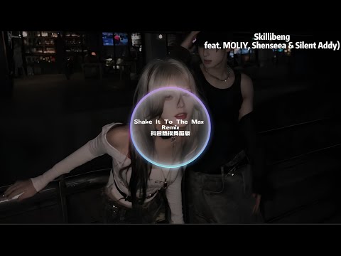 Moliy Shake It To The Max Remix 抖音热搜舞蹈版 Lyrics Ft Skillibeng Shenseea Silent Addy