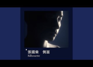  側面 Silhouette