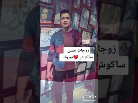 حسن شاكوش وداع يادنيا وداع حاله واتس جامده حسن شاكوش وداع يادنيا وداع حاله واتس جامده