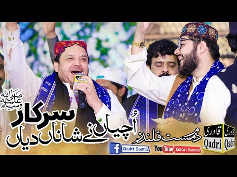 Uchiyan Ny Shana Sarkar Diya Dam Mast Qalandar By Shahbaz Qamar Fareedi Grand Mehfil Rang E Madina